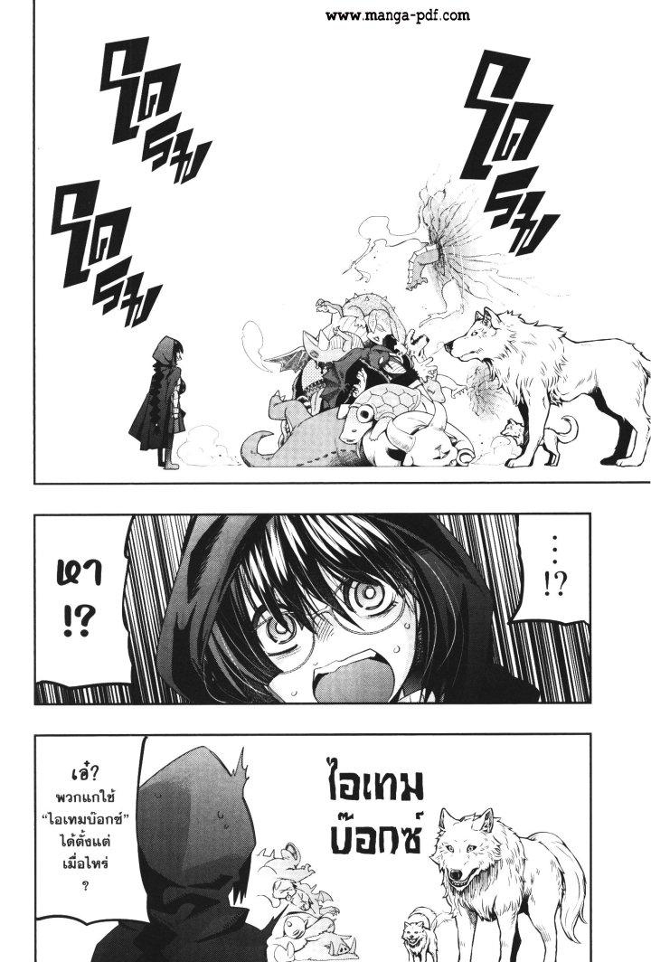 Yoku Wakaranai Keredo Isekai ni Tensei Shiteita You Desu Chap 31 - Next Chap 32