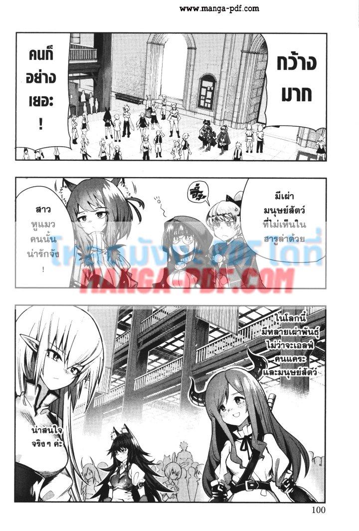 Yoku Wakaranai Keredo Isekai ni Tensei Shiteita You Desu Chap 31 - Next Chap 32
