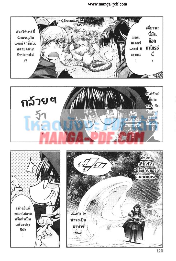 Yoku Wakaranai Keredo Isekai ni Tensei Shiteita You Desu Chap 31 - Next Chap 32