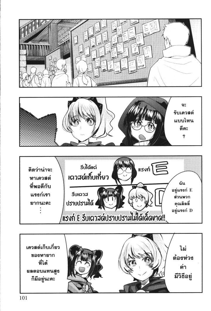 Yoku Wakaranai Keredo Isekai ni Tensei Shiteita You Desu Chap 31 - Next Chap 32