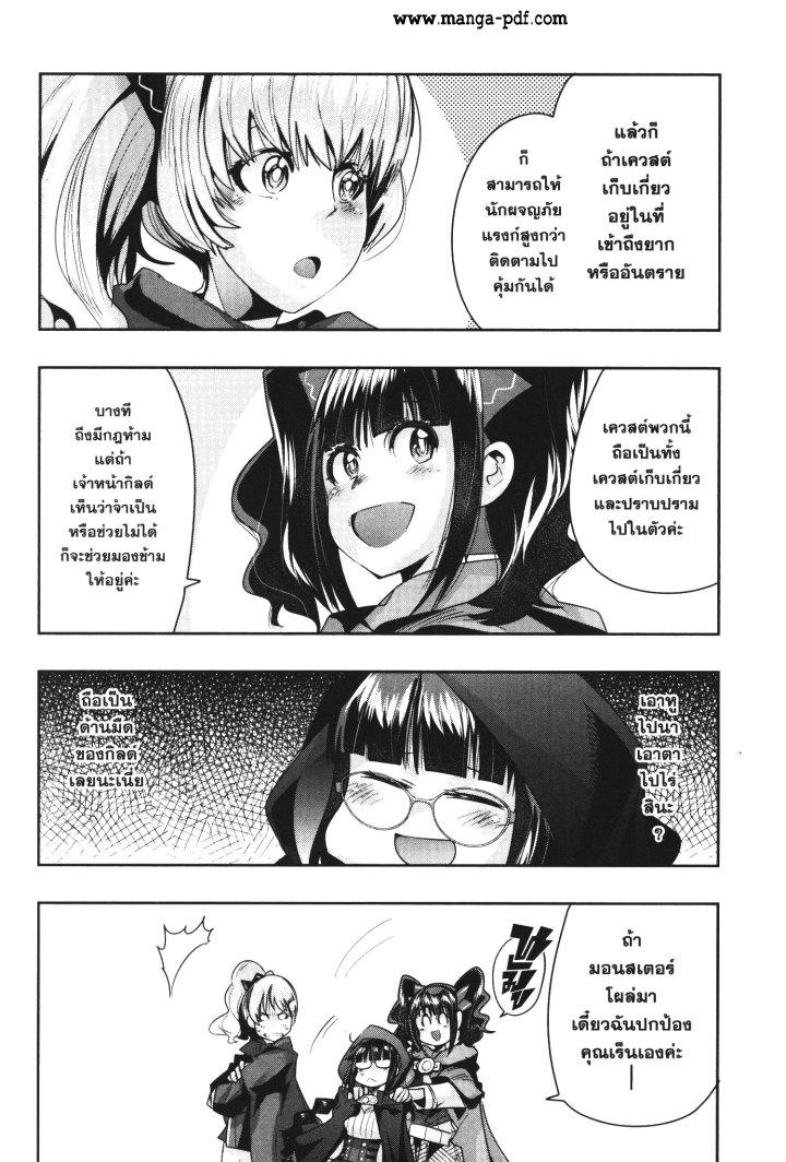 Yoku Wakaranai Keredo Isekai ni Tensei Shiteita You Desu Chap 31 - Next Chap 32