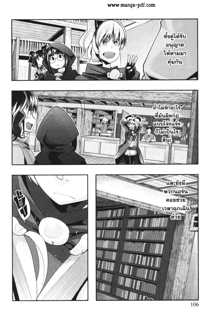 Yoku Wakaranai Keredo Isekai ni Tensei Shiteita You Desu Chap 31 - Next Chap 32