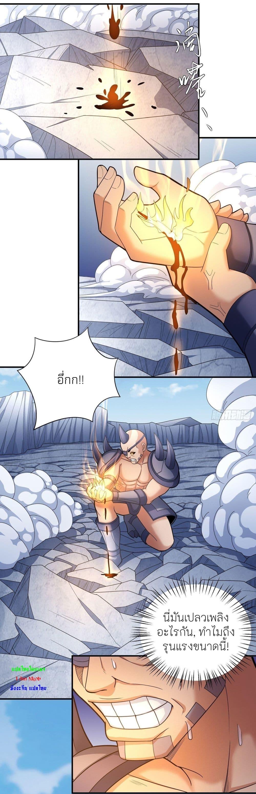 God of Martial Arts Chap 479 - Next Chap 480