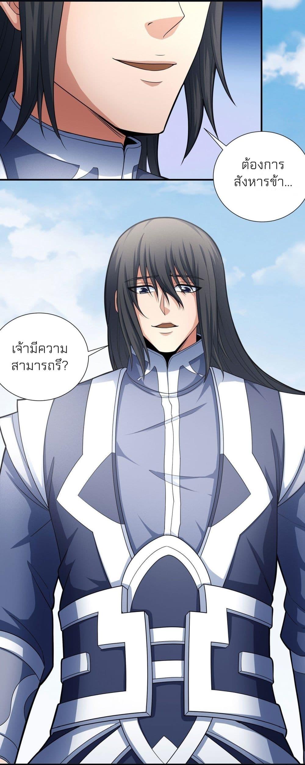 God of Martial Arts Chap 479 - Next Chap 480