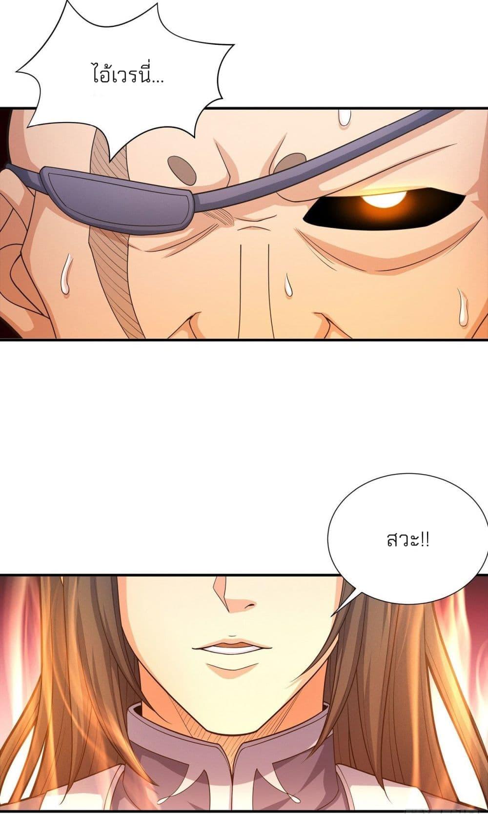 God of Martial Arts Chap 479 - Next Chap 480