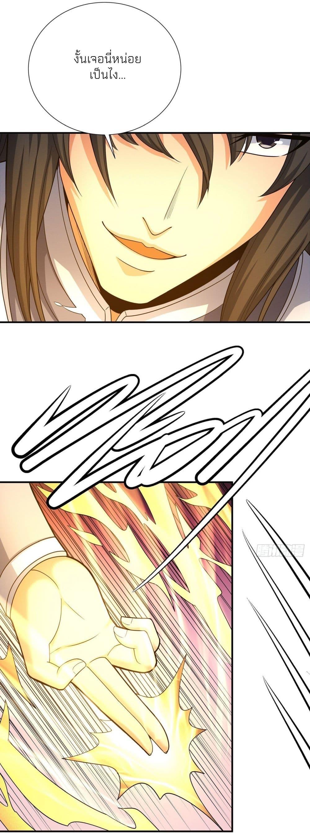 God of Martial Arts Chap 479 - Next Chap 480