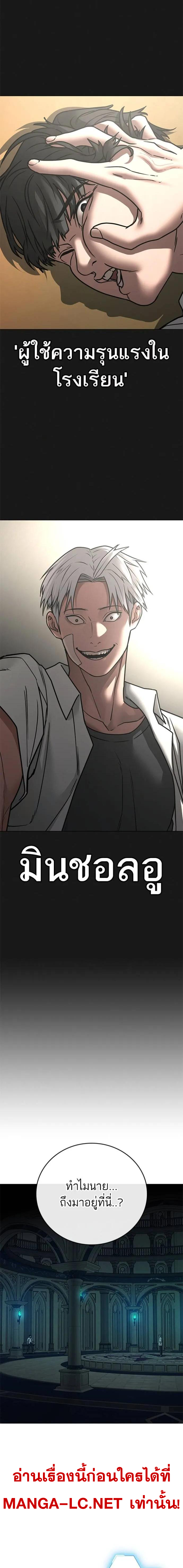 Reality Quest Chap 126 - Next Chap 127