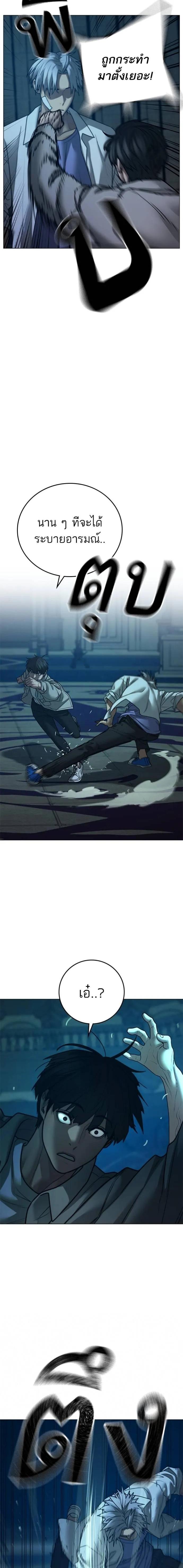 Reality Quest Chap 126 - Next Chap 127