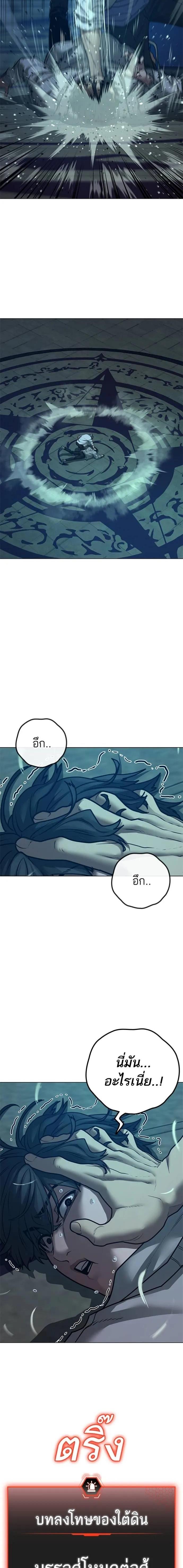 Reality Quest Chap 126 - Next Chap 127