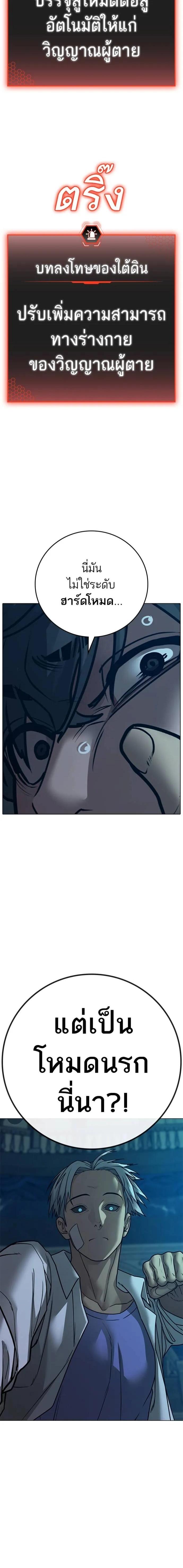 Reality Quest Chap 126 - Next Chap 127