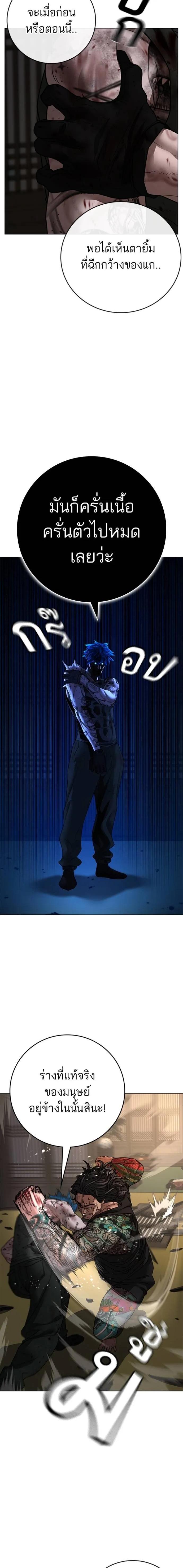 Reality Quest Chap 126 - Next Chap 127