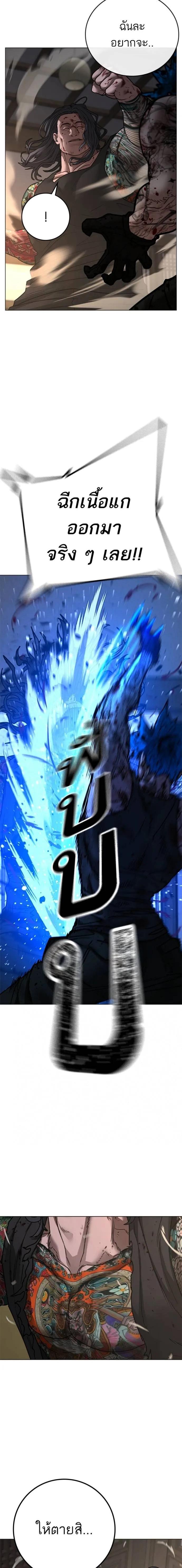 Reality Quest Chap 126 - Next Chap 127