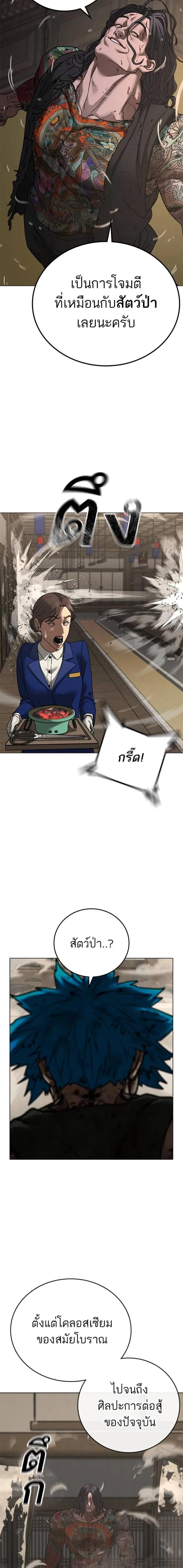 Reality Quest Chap 126 - Next Chap 127