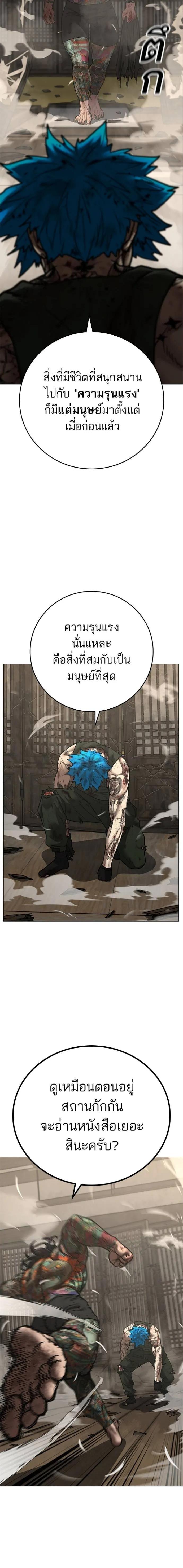 Reality Quest Chap 126 - Next Chap 127