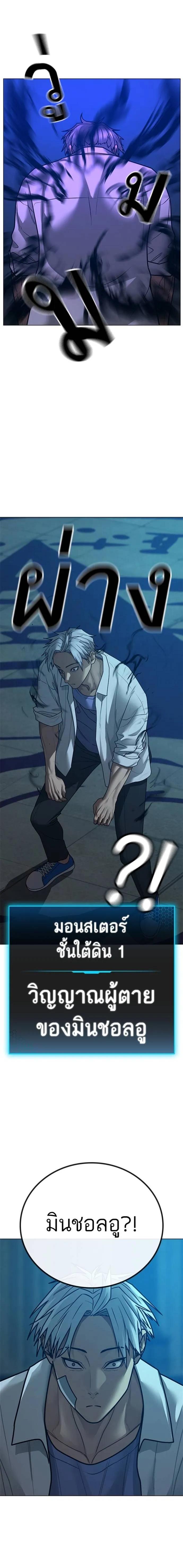 Reality Quest Chap 126 - Next Chap 127