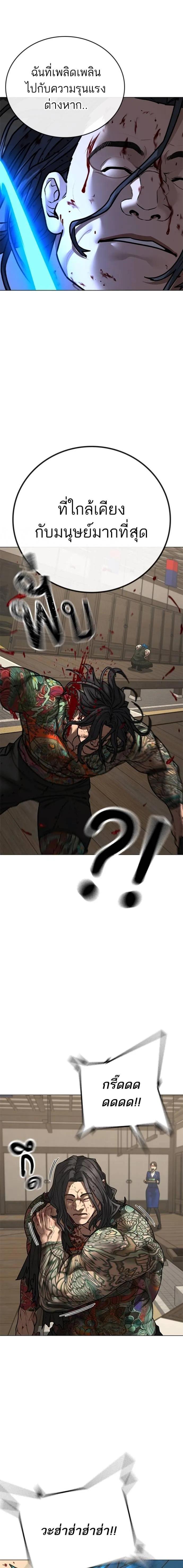 Reality Quest Chap 126 - Next Chap 127