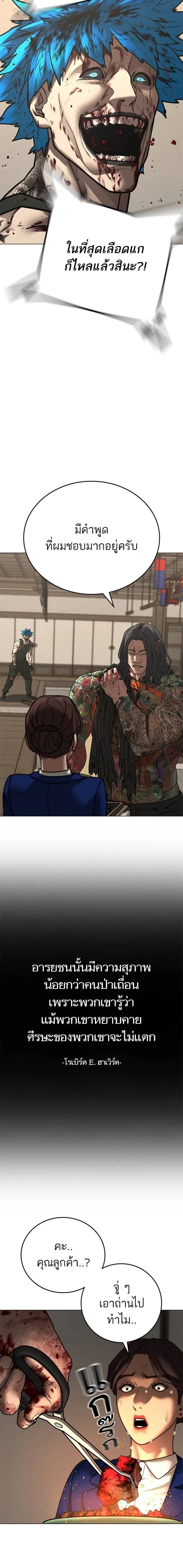 Reality Quest Chap 126 - Next Chap 127