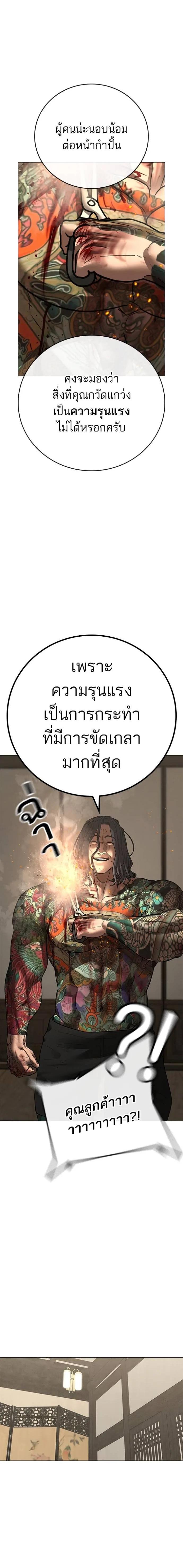 Reality Quest Chap 126 - Next Chap 127