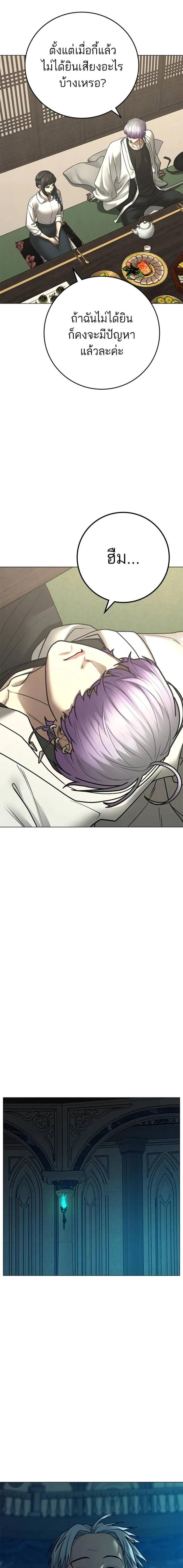 Reality Quest Chap 126 - Next Chap 127