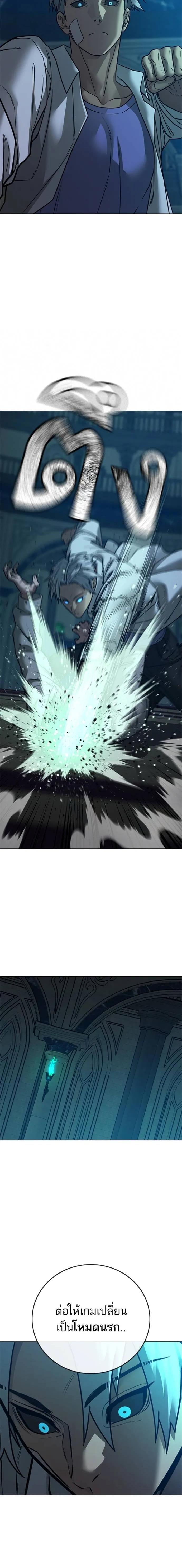 Reality Quest Chap 126 - Next Chap 127