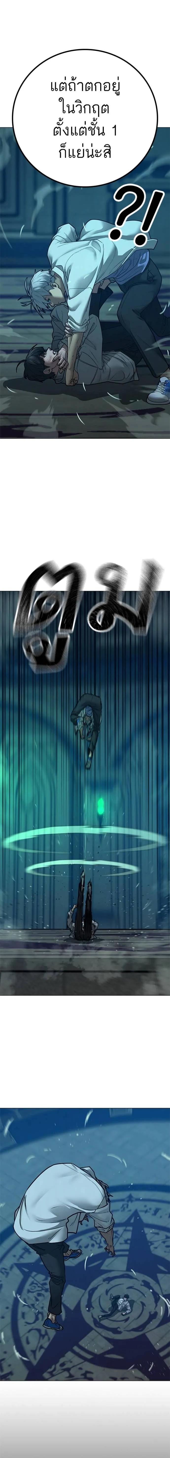 Reality Quest Chap 126 - Next Chap 127