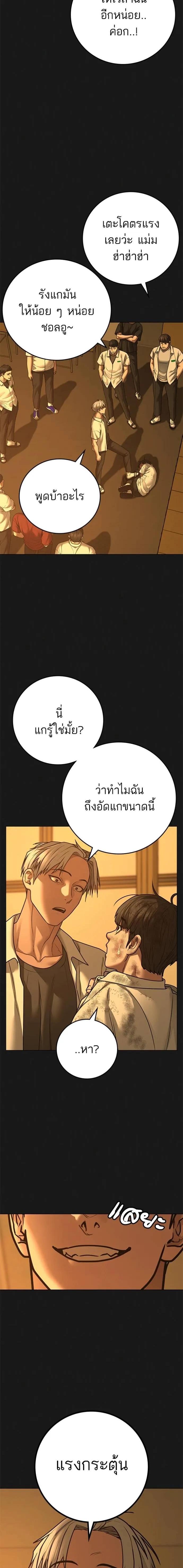 Reality Quest Chap 126 - Next Chap 127