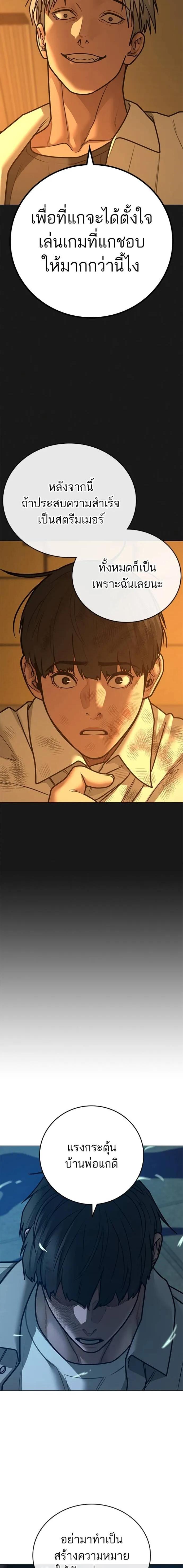 Reality Quest Chap 126 - Next Chap 127