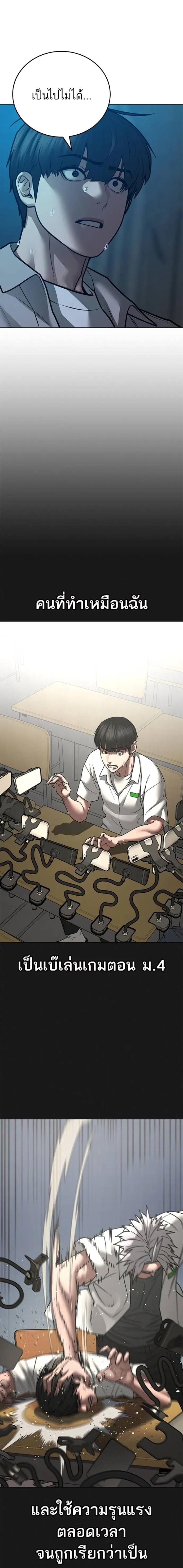 Reality Quest Chap 126 - Next Chap 127