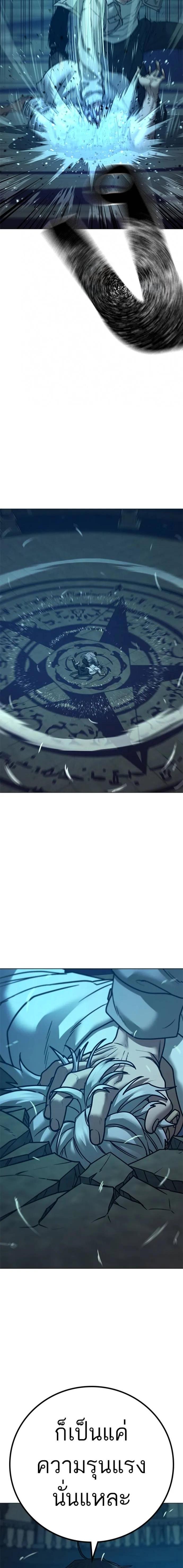 Reality Quest Chap 126 - Next Chap 127