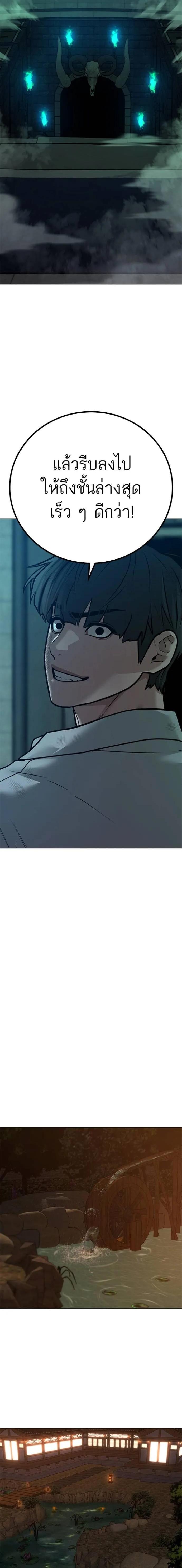 Reality Quest Chap 126 - Next Chap 127