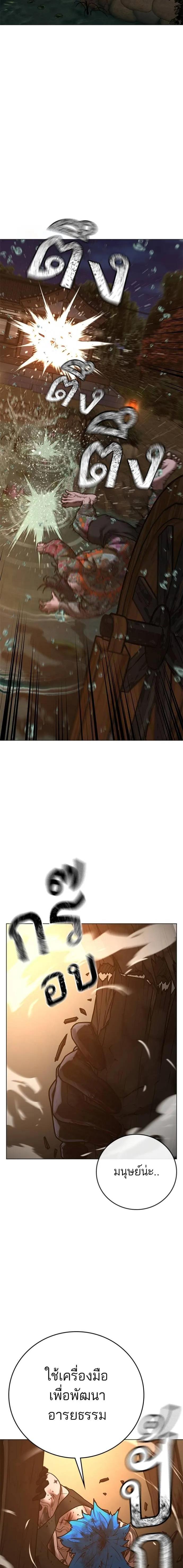 Reality Quest Chap 126 - Next Chap 127