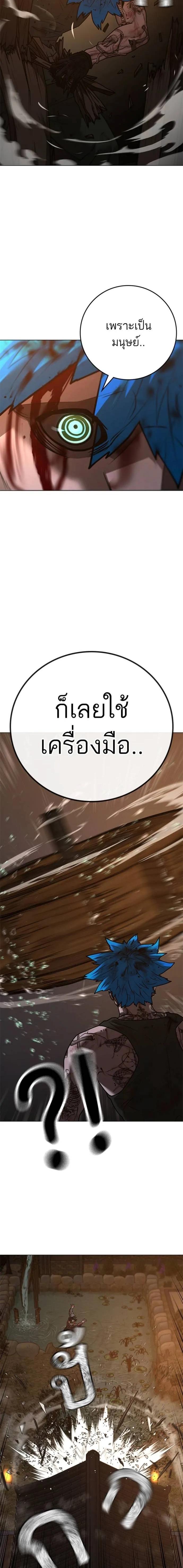 Reality Quest Chap 126 - Next Chap 127