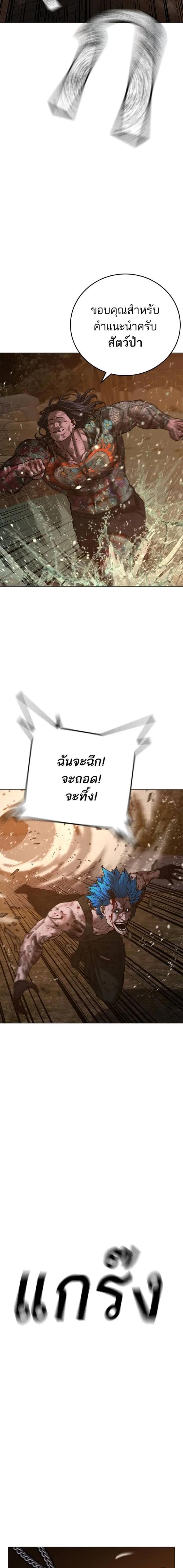 Reality Quest Chap 126 - Next Chap 127