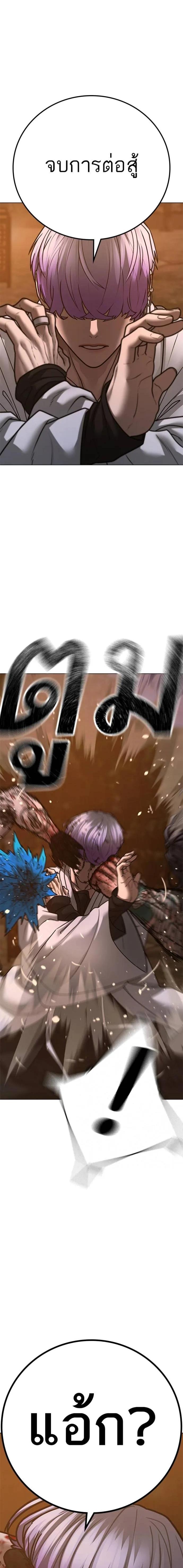 Reality Quest Chap 126 - Next Chap 127