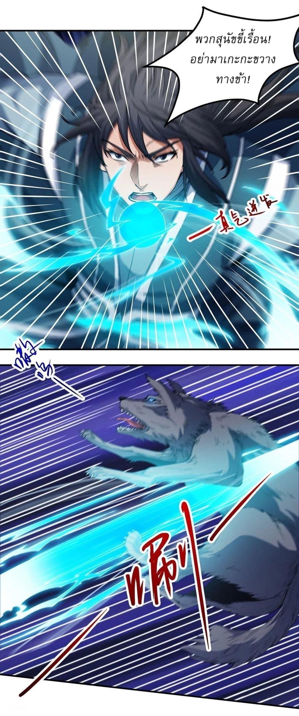 God of Martial Arts Chap 582 - Next Chap 583