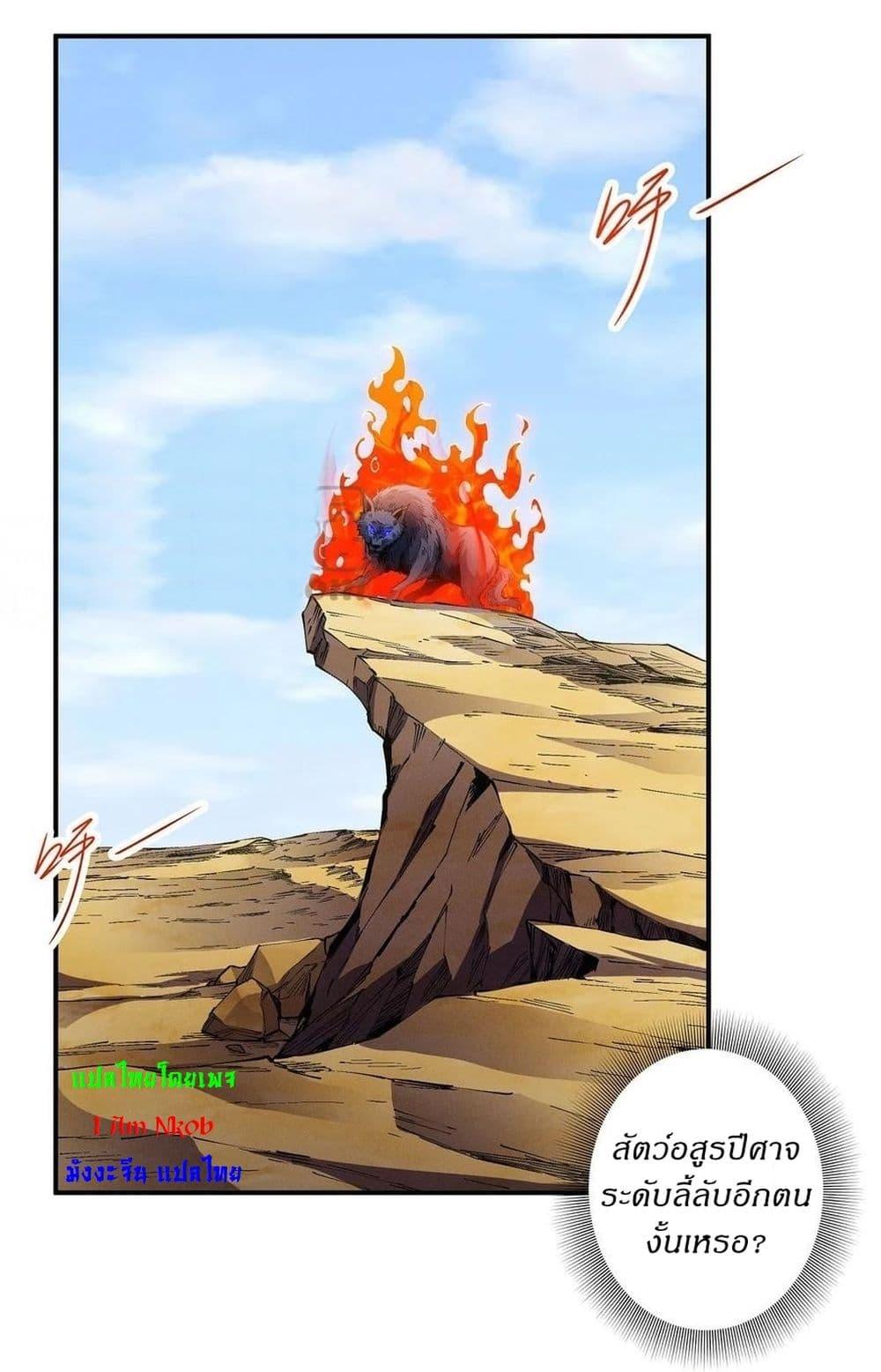 God of Martial Arts Chap 582 - Next Chap 583