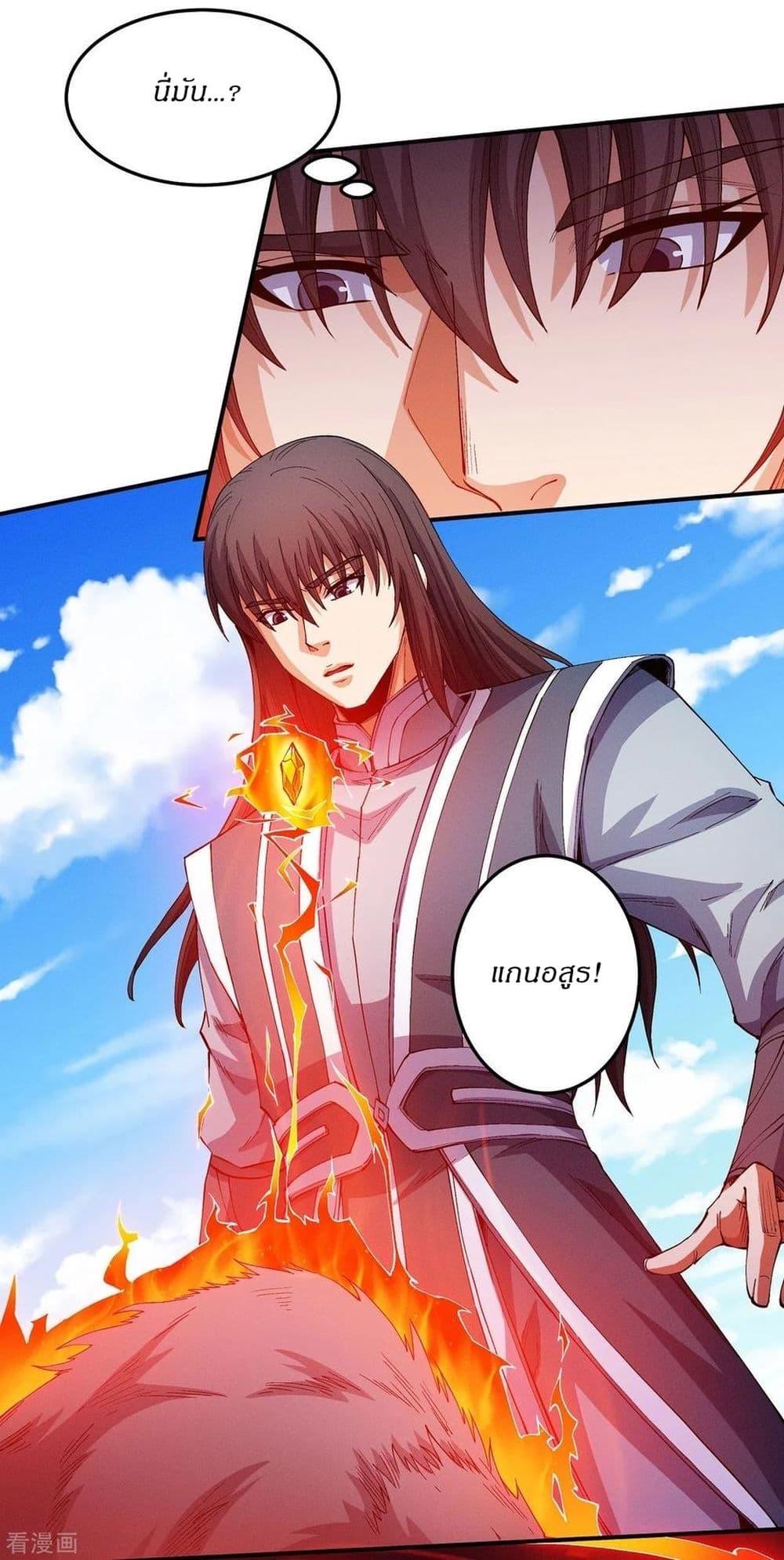 God of Martial Arts Chap 582 - Next Chap 583