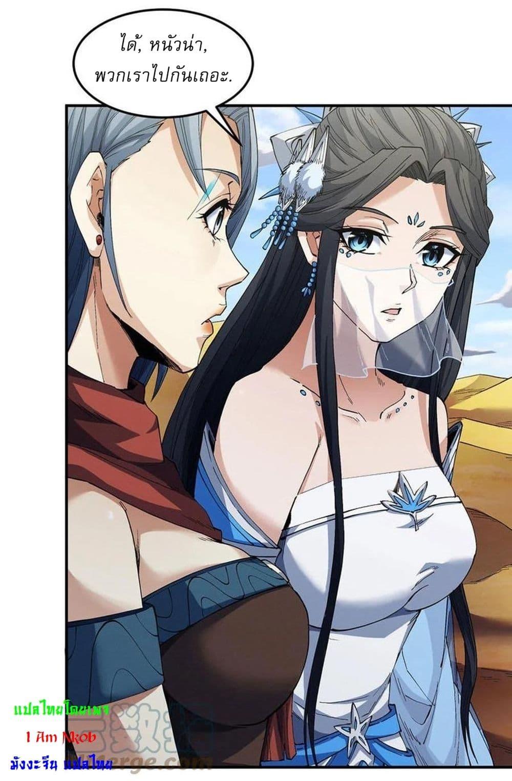 God of Martial Arts Chap 582 - Next Chap 583