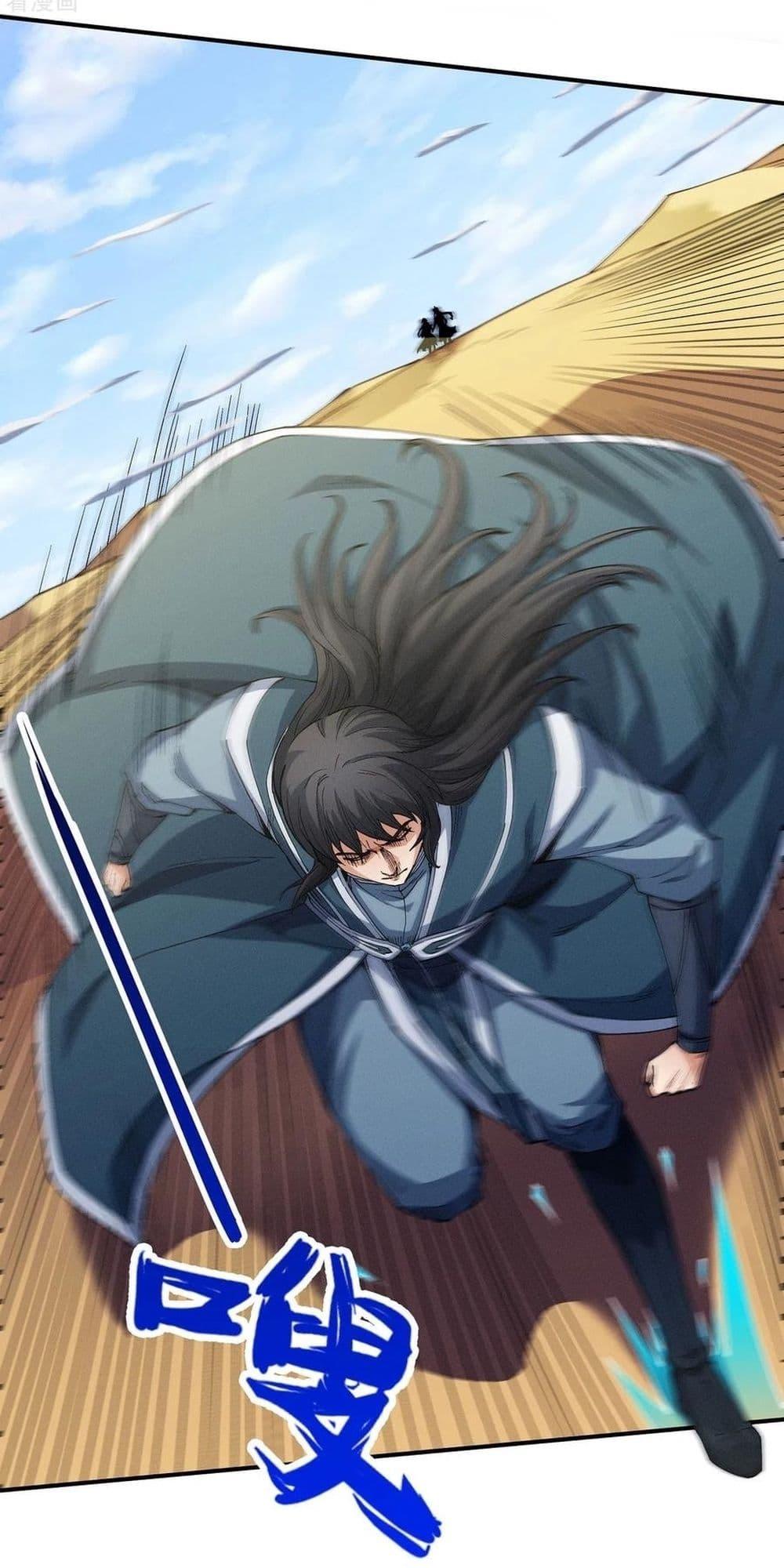 God of Martial Arts Chap 582 - Next Chap 583