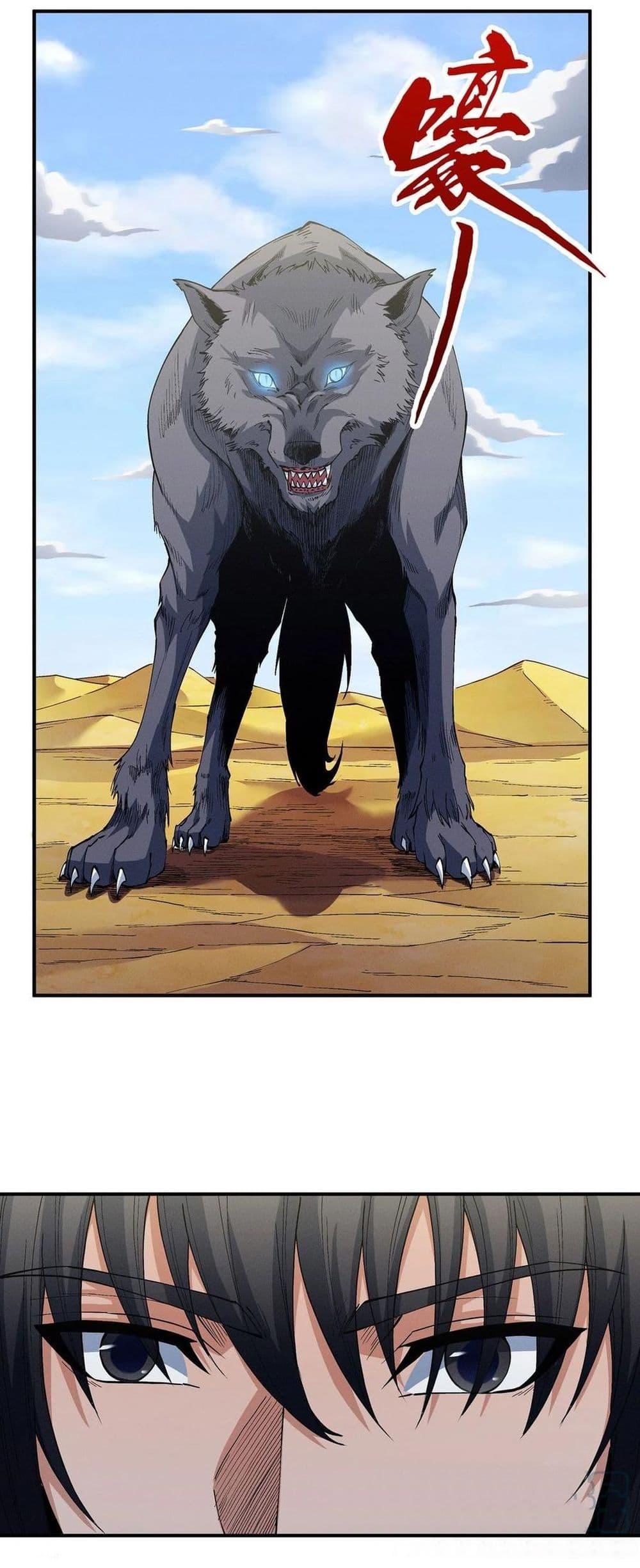 God of Martial Arts Chap 582 - Next Chap 583