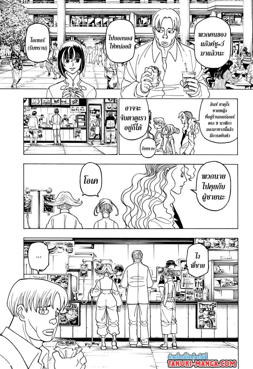 Hunter X Hunter Chap 390 - Next Chap 391