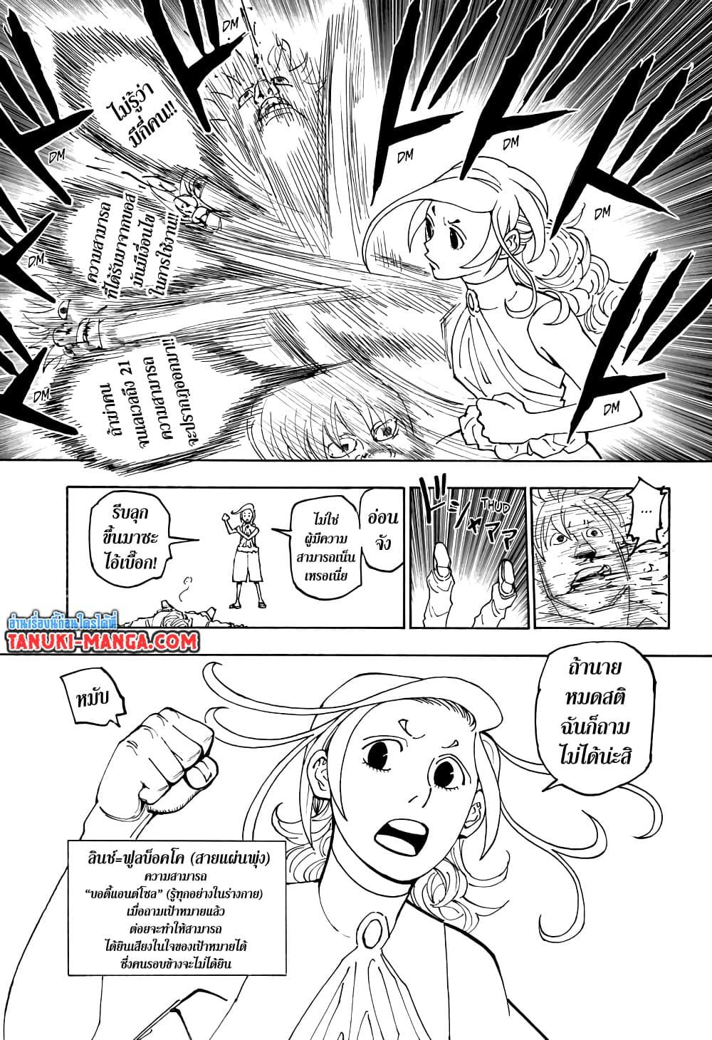 Hunter X Hunter Chap 390 - Next Chap 391