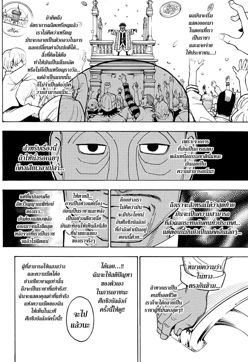 Hunter X Hunter Chap 390 - Next Chap 391