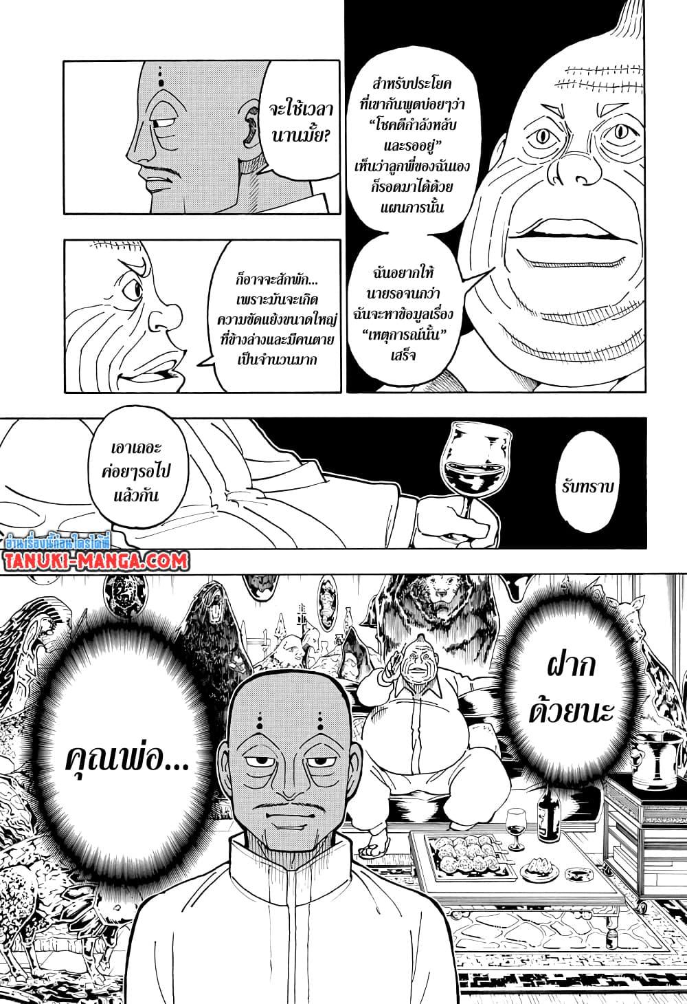 Hunter X Hunter Chap 390 - Next Chap 391