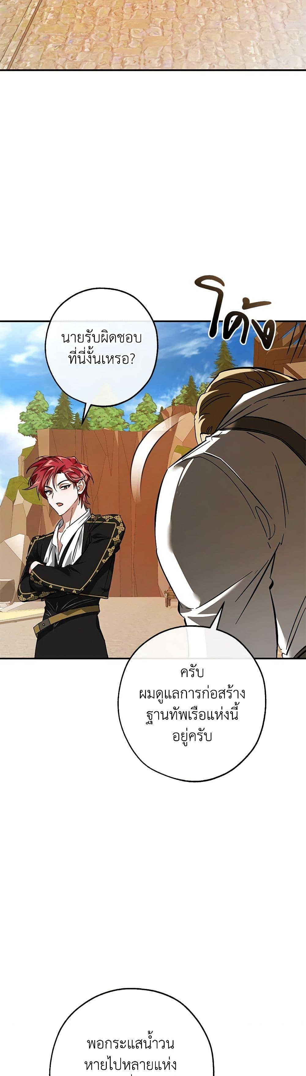 Trash of the Count’s Family Chap 116 - Next Chap 117