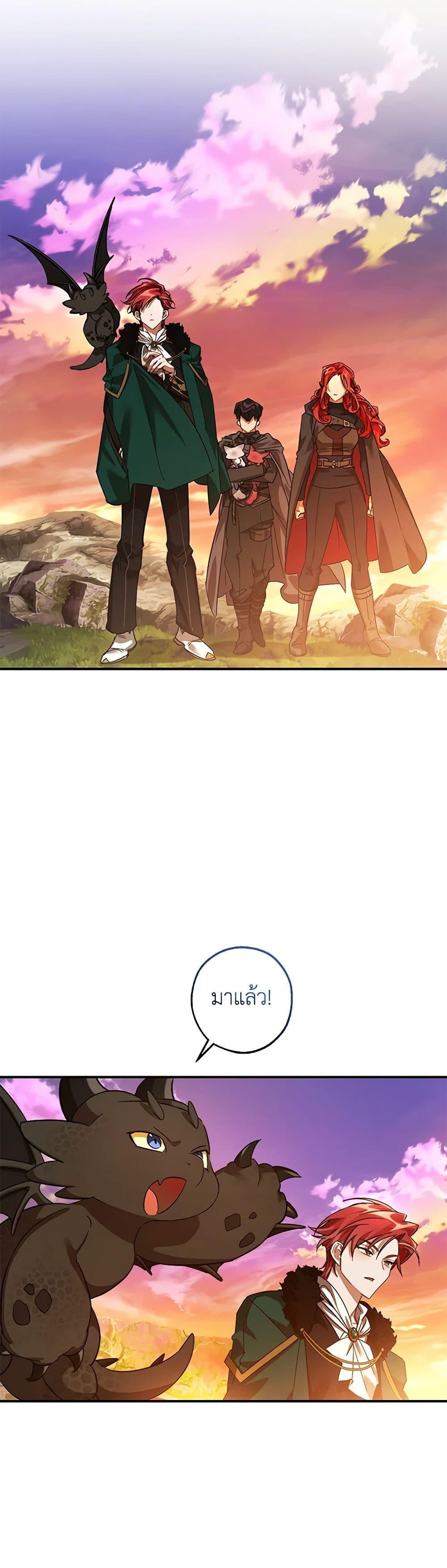 Trash of the Count’s Family Chap 116 - Next Chap 117