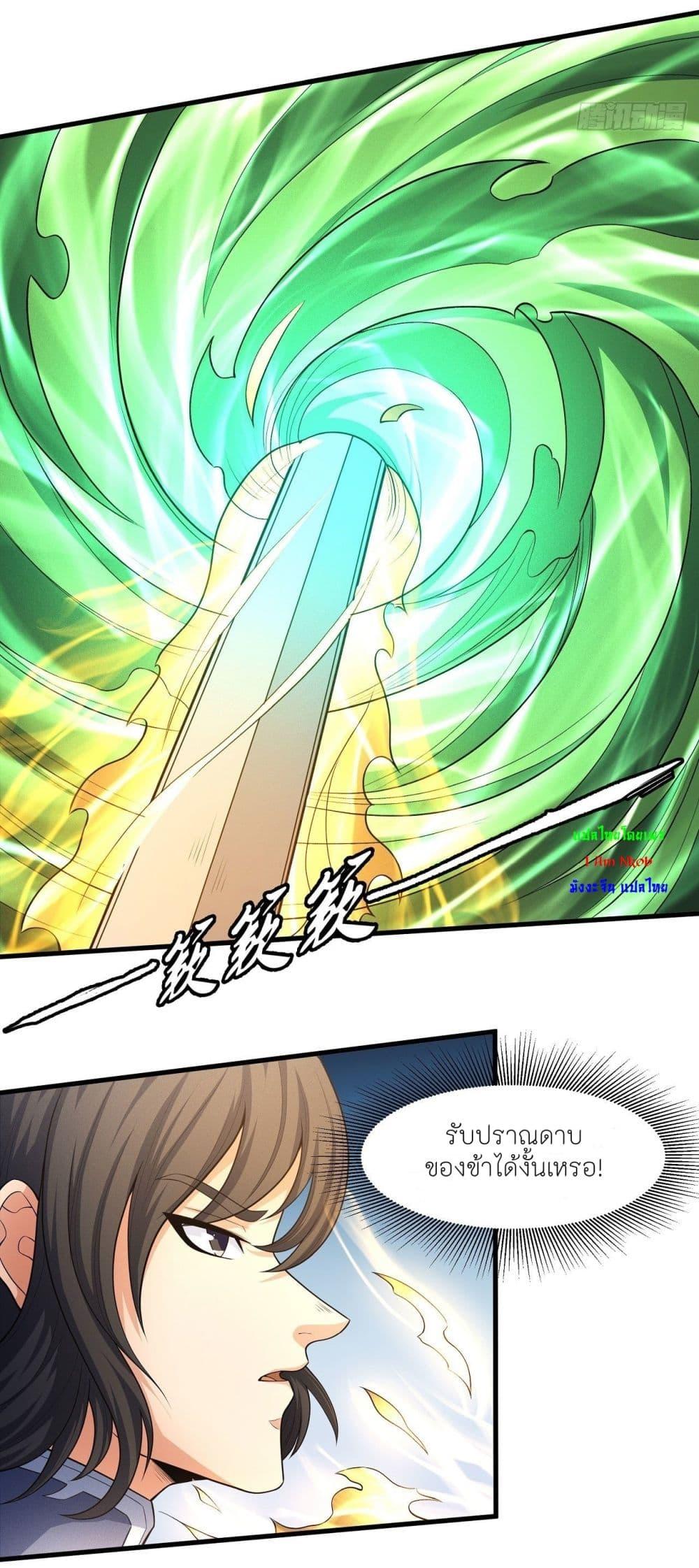 God of Martial Arts Chap 468 - Next Chap 469