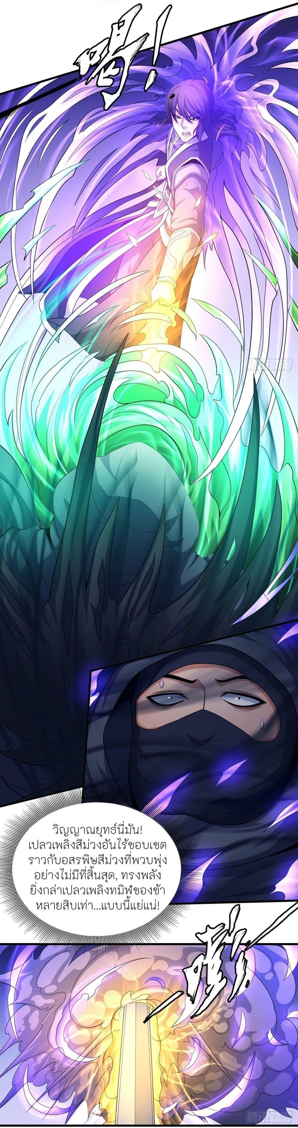 God of Martial Arts Chap 468 - Next Chap 469