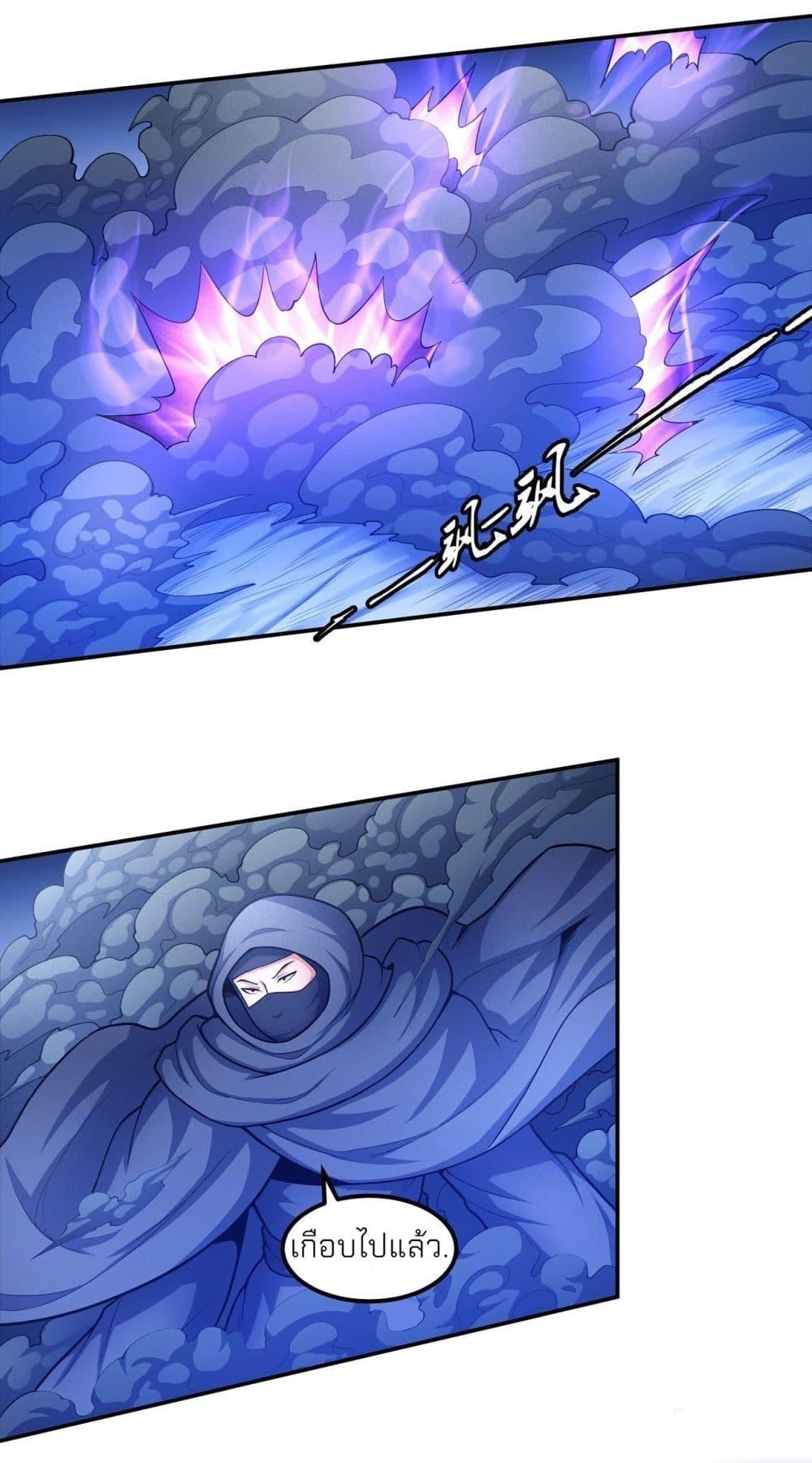 God of Martial Arts Chap 468 - Next Chap 469