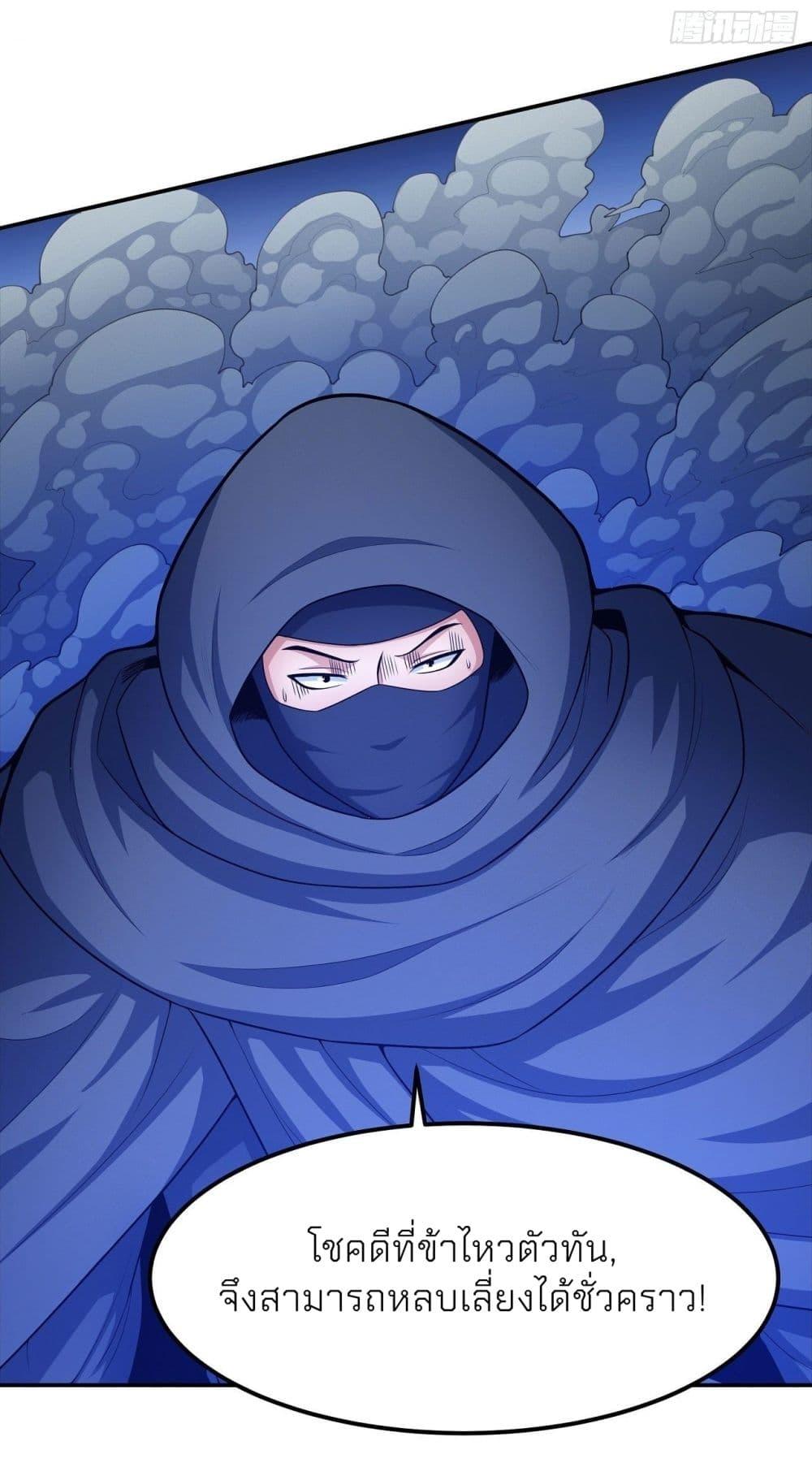 God of Martial Arts Chap 468 - Next Chap 469